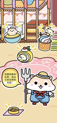 倉(cāng)鼠家園