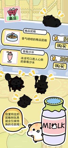 倉(cāng)鼠家園