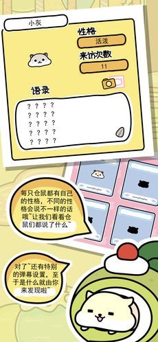 倉(cāng)鼠家園