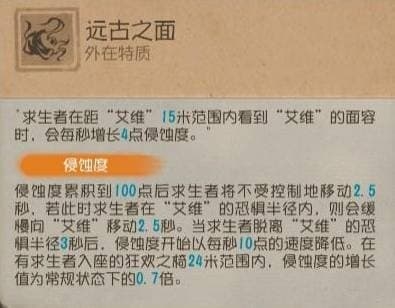 《第五人格》時(shí)空之影基礎(chǔ)攻略
