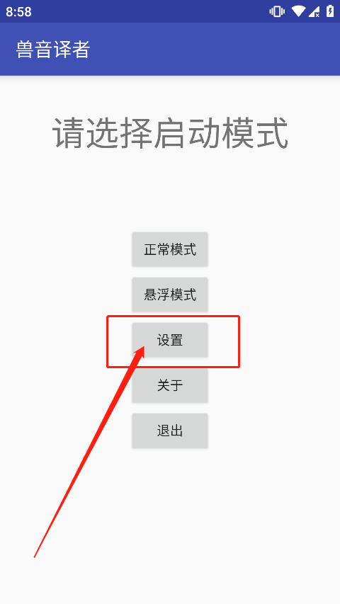 獸音譯者怎么自定義？
