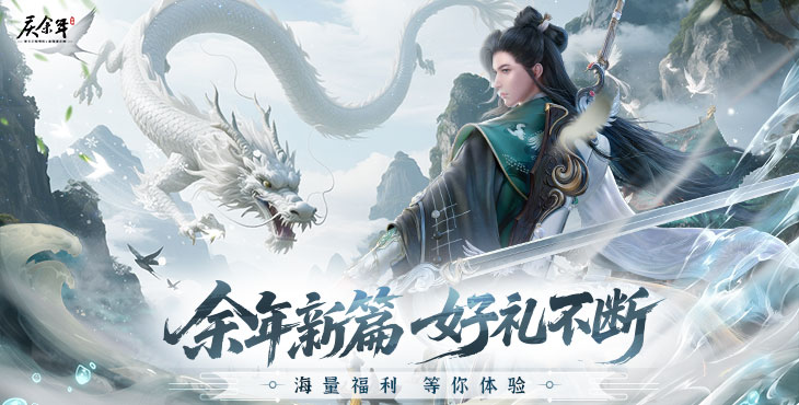 《慶余年（3.5折無(wú)限打金）》一款具備3D次世代美術(shù)品質(zhì)的MMORPG手游公益服！