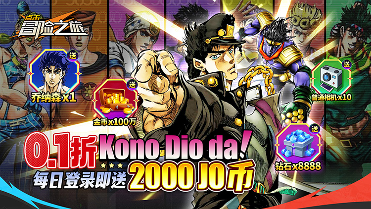 《點(diǎn)擊冒險(xiǎn)之旅（內(nèi)置0.1折奇妙冒險(xiǎn)）》一款自由度極高的即時(shí)操作策略卡牌公益服手游！