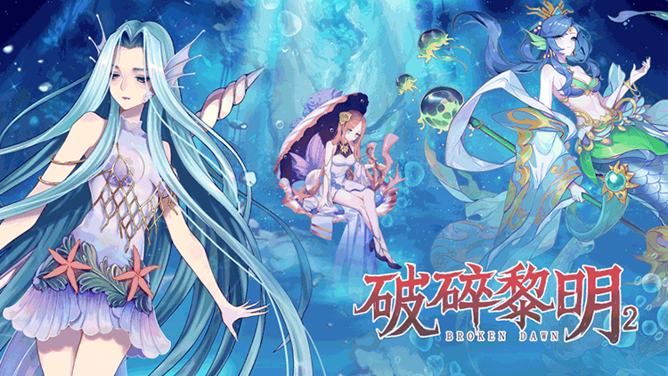 《破碎黎明2（0.1折）》公益服手游炫麗游戲畫(huà)面，視聽(tīng)享受激情高燃！