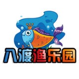 八渡魚樂(lè)園
