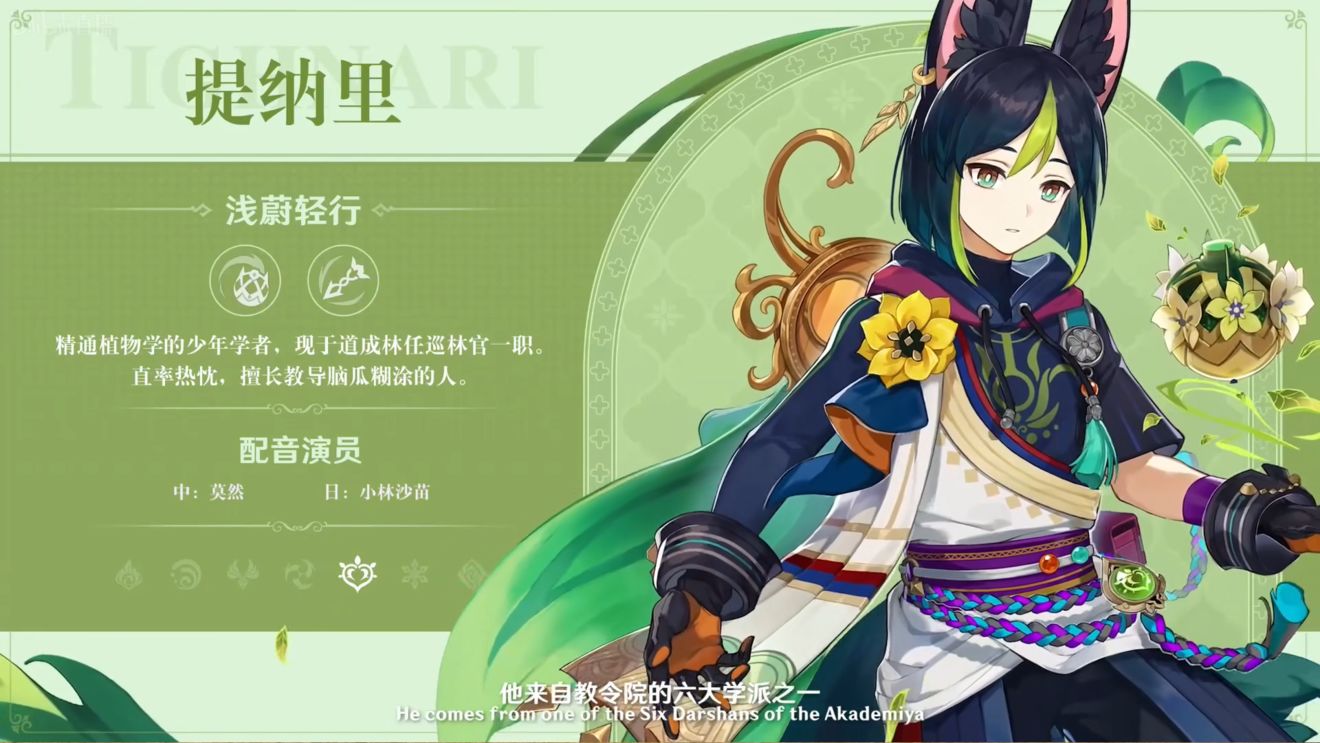 《原神》3.0版本即將到來，須彌開放，草系反應(yīng)登場，鐘離復(fù)刻！