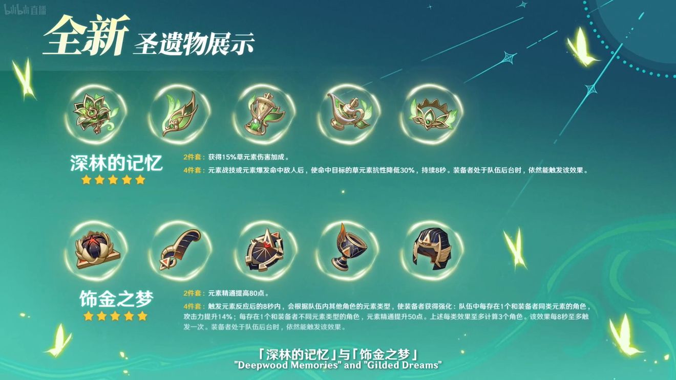 《原神》3.0版本即將到來，須彌開放，草系反應(yīng)登場，鐘離復(fù)刻！