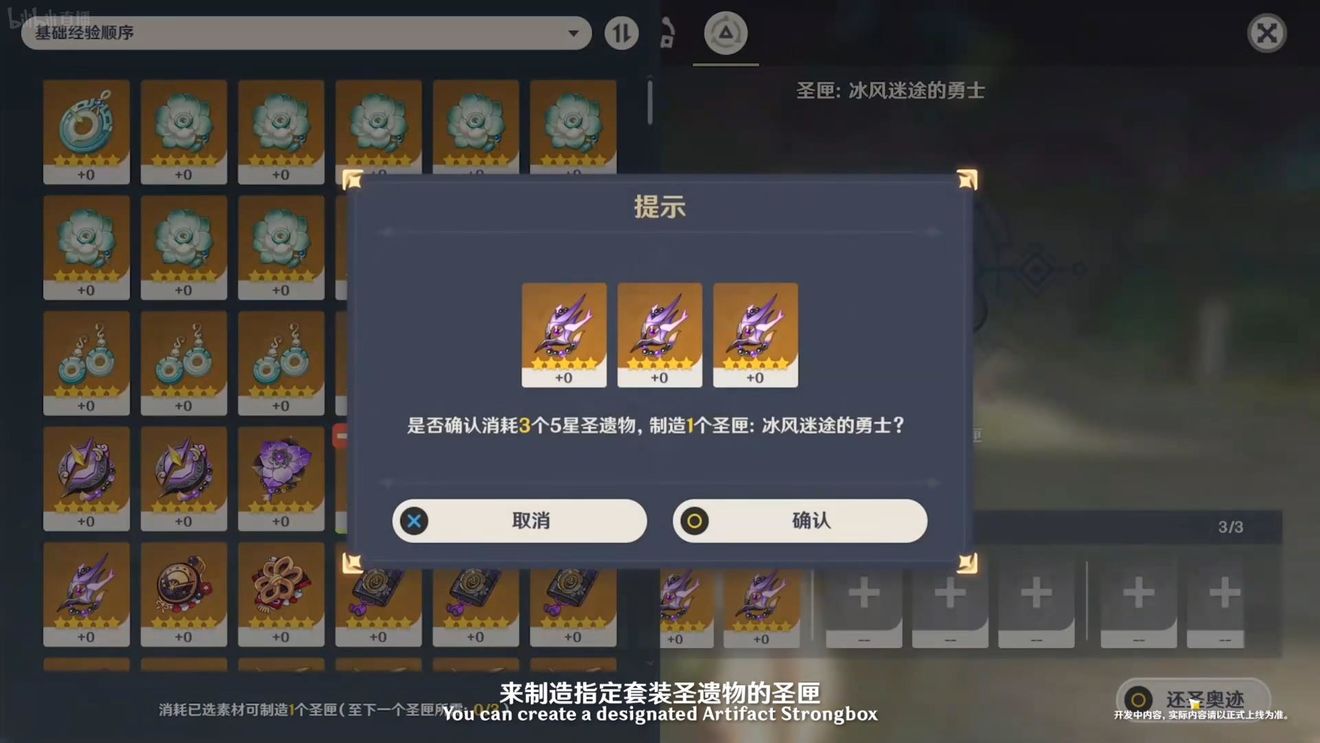 《原神》3.0版本即將到來，須彌開放，草系反應登場，鐘離復刻！