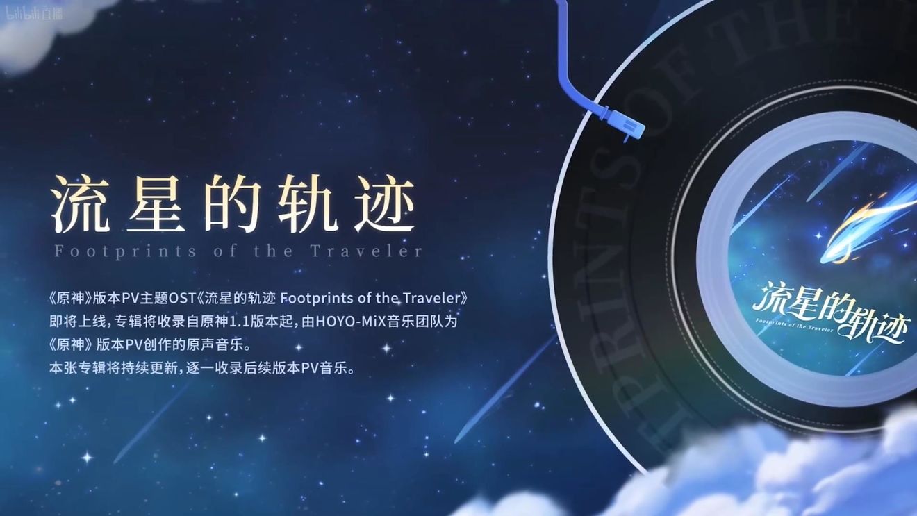 《原神》3.0版本即將到來，須彌開放，草系反應(yīng)登場，鐘離復(fù)刻！