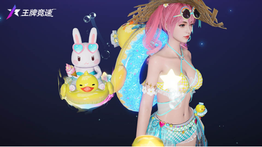 《王牌競速》S9賽季限定時裝清爽來襲 《王牌競速》S9賽季限定時裝清爽來襲