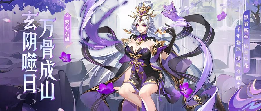 《少年西游記（天金免單版）》手游公益服全新焰金神將磐心·石磯情報(bào)搶先看！