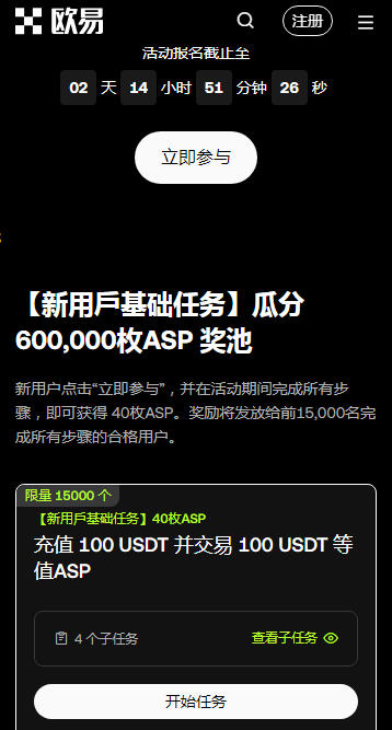 歐易app官方下載2025最新版 歐易app官方下載2025最新版