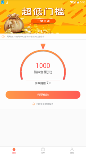 多多白卡app